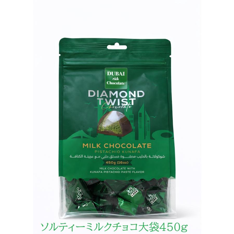 ドバイ発 ドバイ リッチ チョコレート ピスタチオ クナファー 450g 1袋