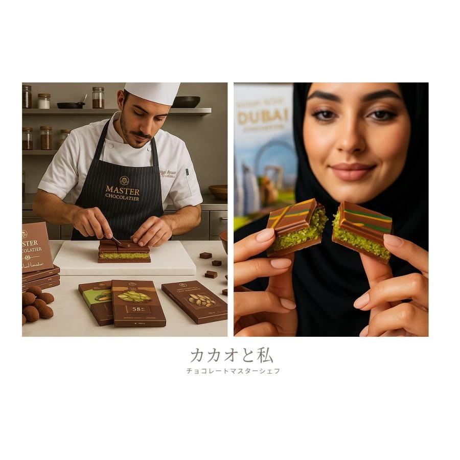 ドバイ発 ドバイ リッチ チョコレート ピスタチオ クナファー200g 1枚