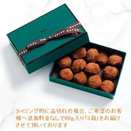 【新品 未使用 日本製】 お得な10箱セット La Maison du Chocolat 社チョコレート トリュフ プレーン 2粒入×10箱 ラ メゾン デュ ショコラ 手提げ袋10袋つき ラメゾンデュショコラ バ… 【NA2162095666】(10840円)