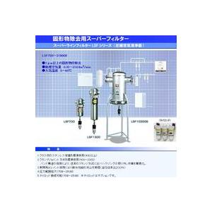 オリオンLSF75Bスーパーフィルター固形物除去用スーパーライン 