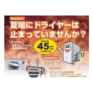 オリオンRAX8J-A1/A2標準型冷凍式エアードライヤーORIONの画像