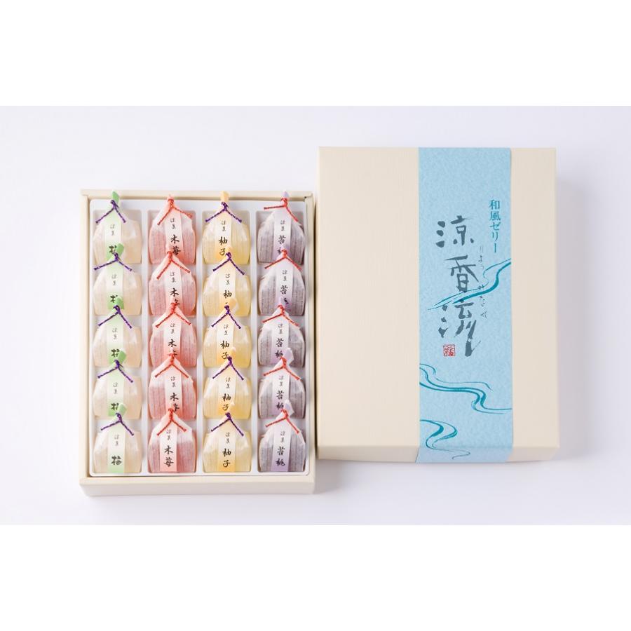 和菓子セット(盛り沢山♡) 一口サイズ 和風ゼリー 涼香流 20個 和菓子 スイーツ 贈り物 ギフト