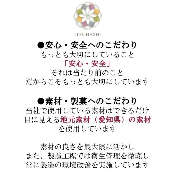 一口サイズ羊羹 花つれづれ 10個 ようかん 和菓子 スイーツ 贈り物 ギフト プレゼント 御礼 詰め合わせ お取り寄せ 送料無料 めざまし テレビ いまどき イマドキ｜gojyo-itsuhashi｜03