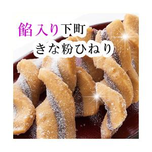 ねじり きなこ