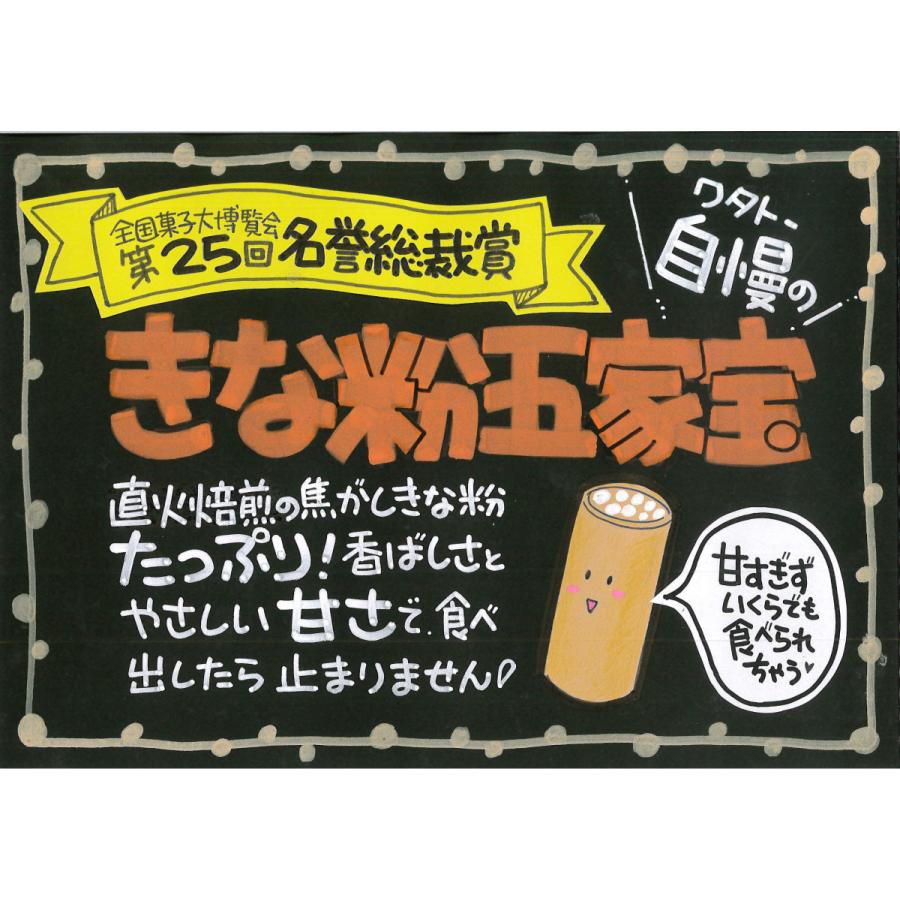 五家宝/ひねり/あんこ玉 ポスト投函 きな粉チョコ 老舗絶品和菓子 大鳥神社 送料無料 北海道小豆 工場直送 :208:株式会社ワタトー - 通販 - Yahoo!ショッピング 五家宝/ひねり/あんこ玉 ポスト投函 きな粉チョコ 老舗絶品和菓子 大鳥神社 送料無料 北海道小豆 工場直送 :208:株式会社ワタトー - 通販 - Yahoo!ショッピング