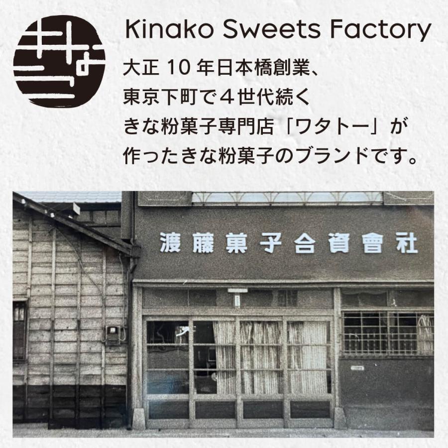 とろーり黒蜜をかけて【ゴカボークロミツ】無添加　KINAKO SWEET　FACTORY　ハラール　手土産　お菓子　小分け　職場｜gokabowatato｜11