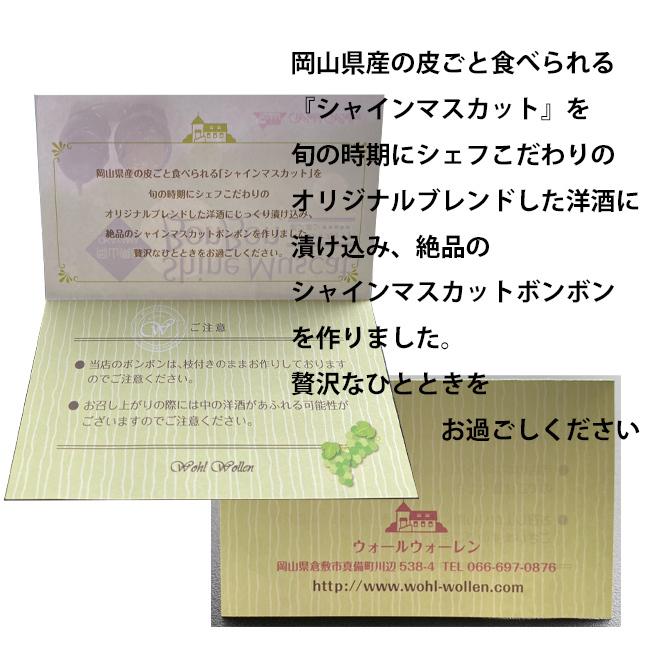 シャインマスカットボンボン : 五果苑 - 通販 - Yahoo!ショッピング
