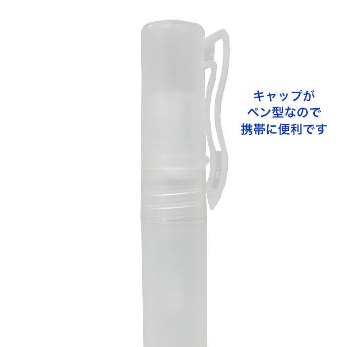 アルコール対応スプレータイプ容器10ml2000本セット 空容器・空ボトル・詰め替え・詰替え・詰替・ディスペンサー・携帯用の画像