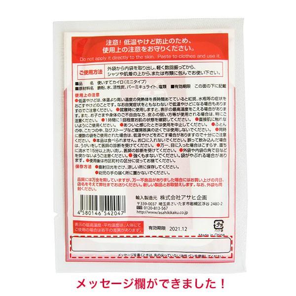 必勝合格カイロミニ(合格祈願シール入り)50個【使い捨てカイロ・合格祈願・受験・学業成就・まとめ買い・50個入り・50袋・50パック・50P】｜gokaku｜02