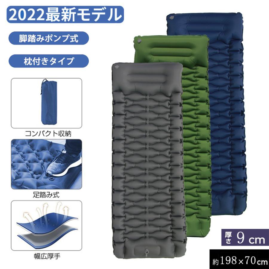 エアーマット エアーベッド アウトドア キャンプマット キャンプ用 厚さ9cm 収納袋付 折り畳み