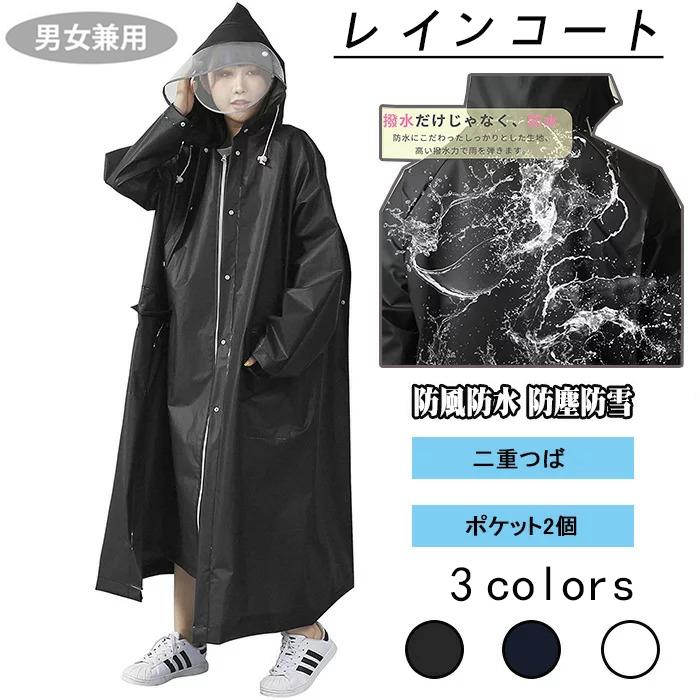 最安価格 レインコート 二重つば レディース メンズ 梅雨対策 レインウエア ロング ポケット2個 レインポンチョ カッパ 雨具 厚手 超軽量 自転車 防風防水 Aynaelda Com