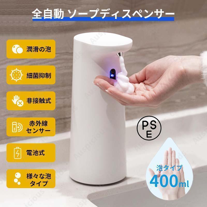 ハンドソープディスペンサー オートディスペンサー 大容量400ml ハンドソープディスペンサー オートディスペンサー 大容量400ml