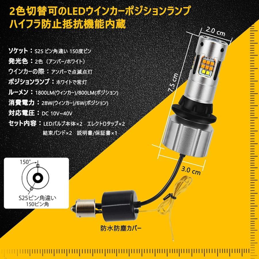 42連 S25 150° 2色ウインカーポジションキット ホワイト アンバー 通販 S25 led 150連 ウインカー 2セット