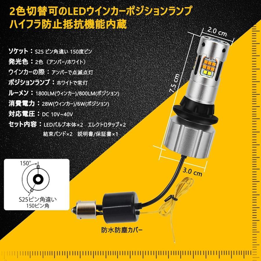 82％以上節約 T20 LED バルブ 2色 ウインカー ポジションキット ホワイト アンバー