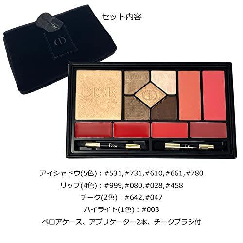 ディオール Dior エクラン クチュール マルチユース パレット クリスマスコフレ 2021 ホリデー セレクション メイク コスメ 化粧品 (マル|gokigeneveryday|02