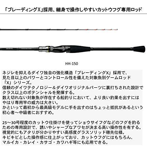 激安通販新作 釣り竿 Hh 150 X カットウフグ 船竿 ダイワ Daiwa 釣り Www Ksc Kcf Org