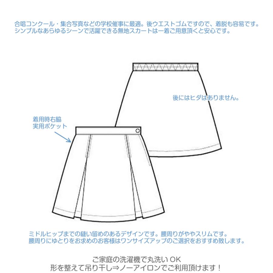 女の子 ジュニア スクールスカート 無地スカート ボックスプリーツ 春 夏 秋 サージ 黒 濃紺 2400 得トク2weeks 20220414yuu :10000014:ごきげんめいと ヤフー店 - 通販 - Yahoo!ショッピング 女の子 ジュニア スクールスカート 無地スカート ボックスプリーツ 春 夏 秋 サージ 黒 濃紺 2400 得トク2weeks 20220414yuu :10000014:ごきげんめいと ヤフー店 - 通販 - Yahoo!ショッピング