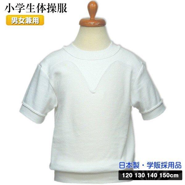 体操服 体操着 トレシャツ スクール体操服 子供服 男の子 女の子 小学校 半袖 丸首ヨーク 1 130 140 150 白 Msas0 wh ごきげんめいと ヤフー店 通販 Yahoo ショッピング