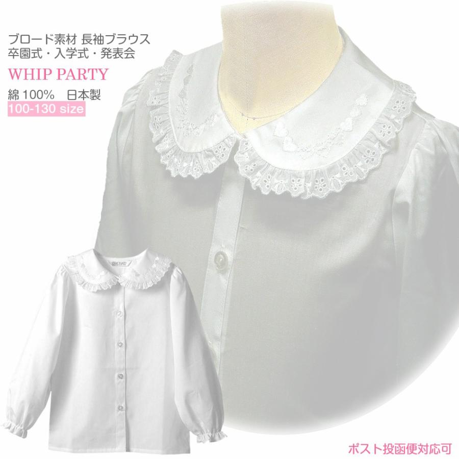 公式】 キッズ サイドフリルフラワーブラウス 130 キッズ 子供 サイドフリル フラワー ブラウス 長袖 130