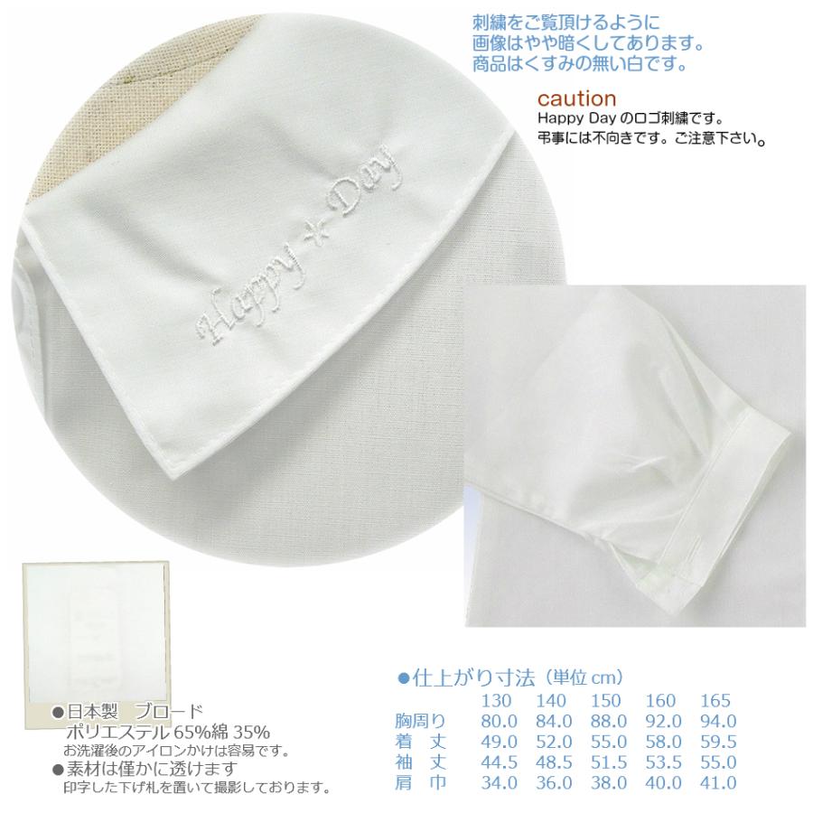 日本製 女の子 ジュニア ブラウス 子供服 角衿ブラウス 白 長袖 弔事不可 ブロード 綿混 0792-3T 得トク2weeks 20220414yuu :10000034:ごきげんめいと ヤフー店 - 通販 - Yahoo!ショッピング 日本製 女の子 ジュニア ブラウス 子供服 角衿ブラウス 白 長袖 弔事不可 ブロード 綿混 0792-3T 得トク2weeks 20220414yuu :10000034:ごきげんめいと ヤフー店 - 通販 - Yahoo!ショッピング