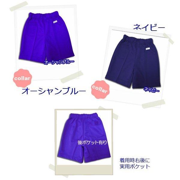 体操服 中学生 高校生 学校体操服 スクール体操着 ハーフパンツ