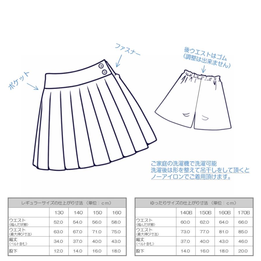 女の子 ジュニア スクールキュロット 標準体 ゆったりB体 無地キュロット プリーツキュロット 通年 サージ 黒 濃紺 2602 得トク2weeks 20220414yuu :100000845:ごきげんめいと ヤフー店 - 通販 - Yahoo!ショッピング 女の子 ジュニア スクールキュロット 標準体 ゆったりB体 無地キュロット プリーツキュロット 通年 サージ 黒 濃紺 2602 得トク2weeks 20220414yuu :100000845:ごきげんめいと ヤフー店 - 通販 - Yahoo!ショッピング