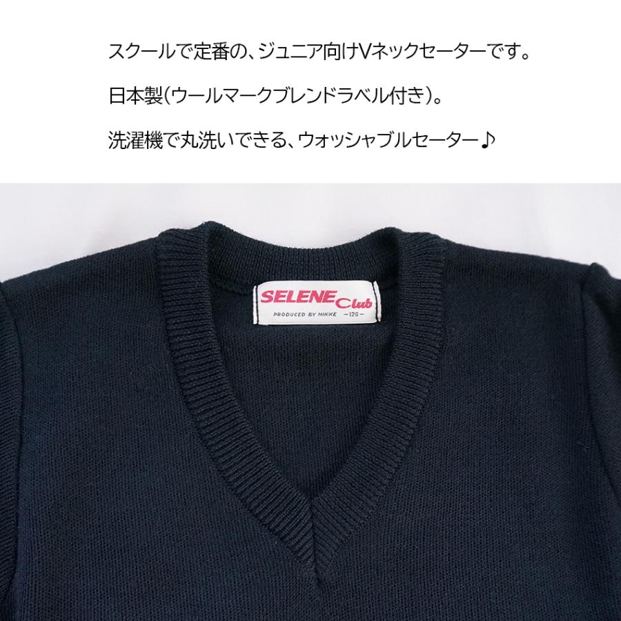 日本製スクールセーター 黒 濃紺 グレー ハイゲージ 洗えるウール 子供