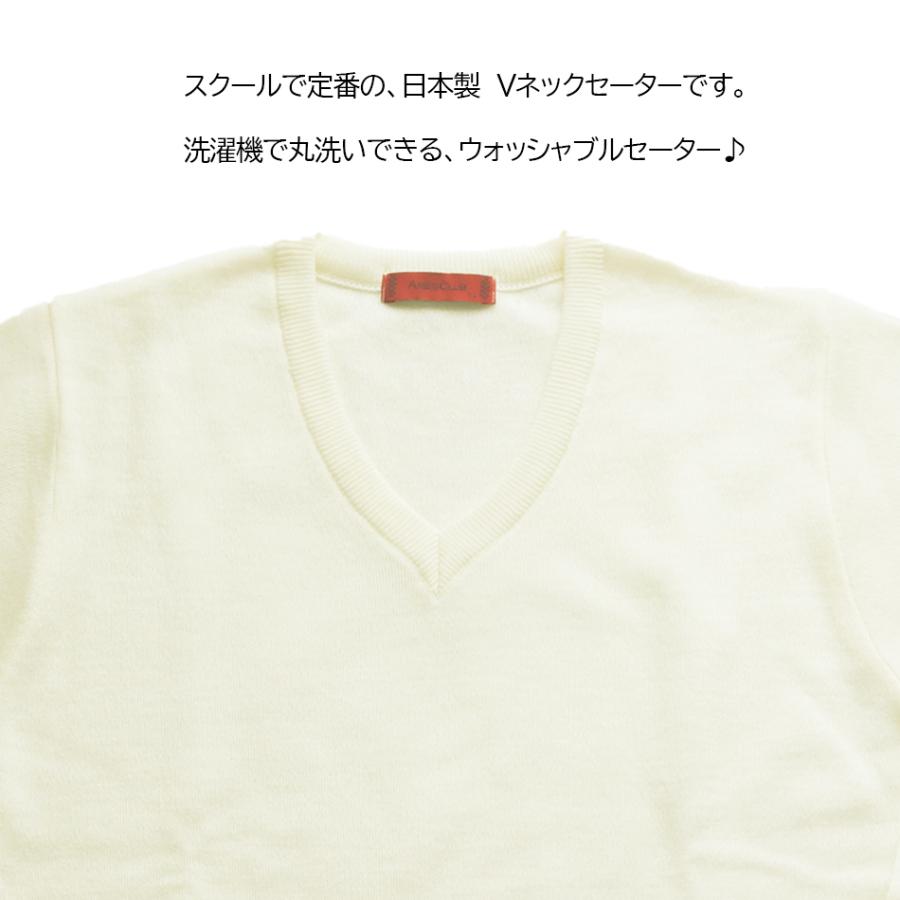 日本製スクールセーター アイボリー 男女兼用 中学生 高校生 洗える