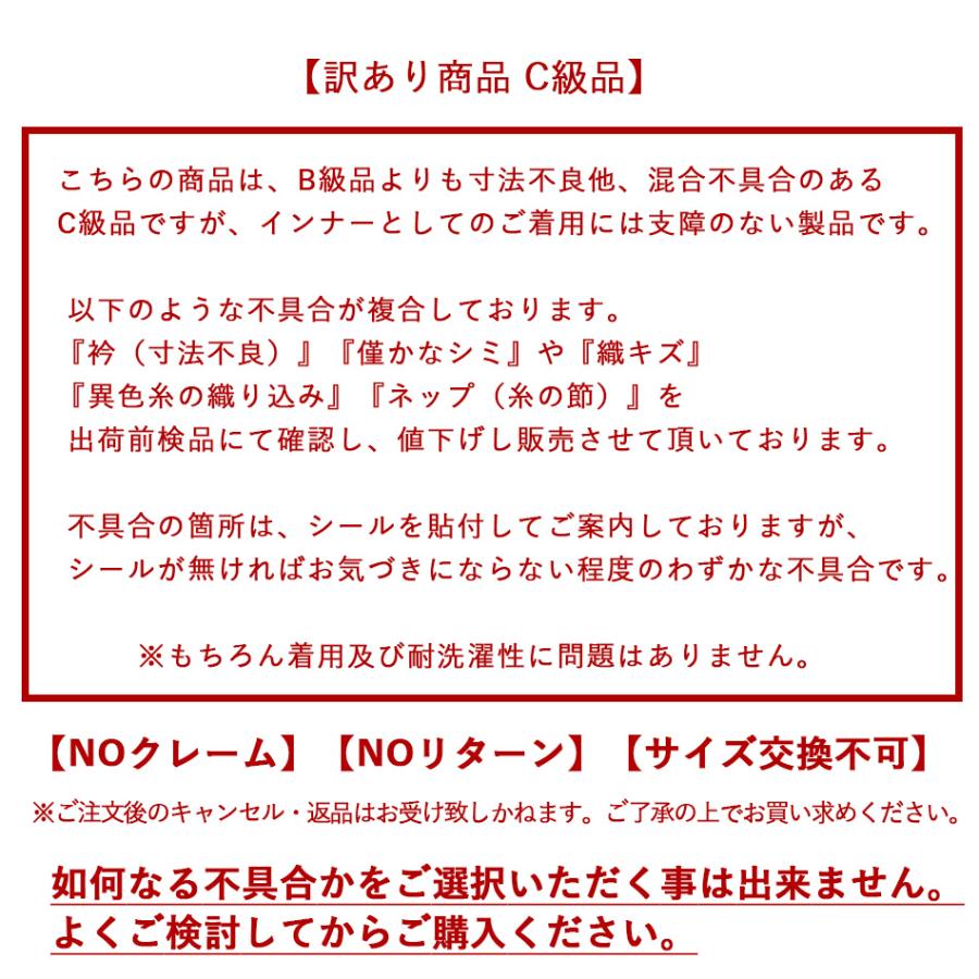 C級品 訳あり スクールインナー 半袖 女子 セーラー服用 1000c S M L 