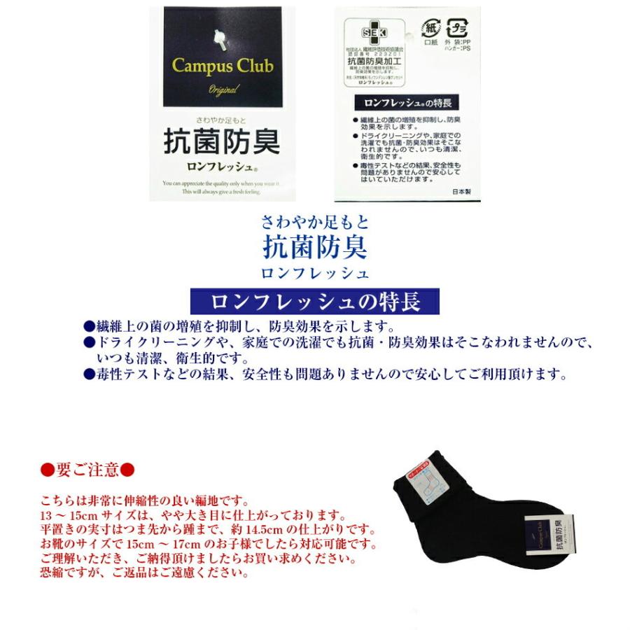 日本製三つ折りソックス 3足セット 靴下 黒 キッズ スクール 日本製三つ折りソックス 3足セット 靴下 黒 キッズ スクール