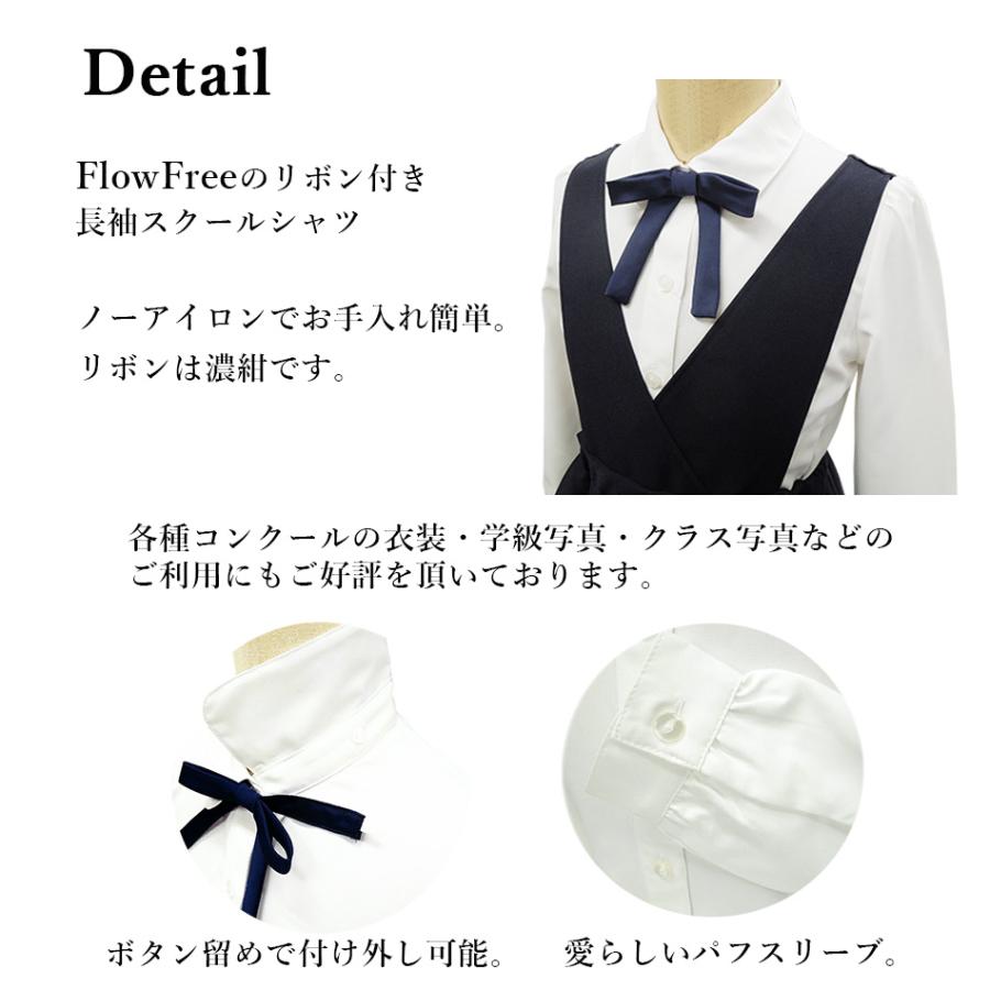 リボン付き長袖スクールシャツ+ジャンパースカート 2点セット 白 紺