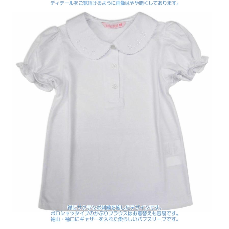 白ブラウス 半袖 刺繍付 白 オフホワイト 天竺 女の子 子供服 100 110