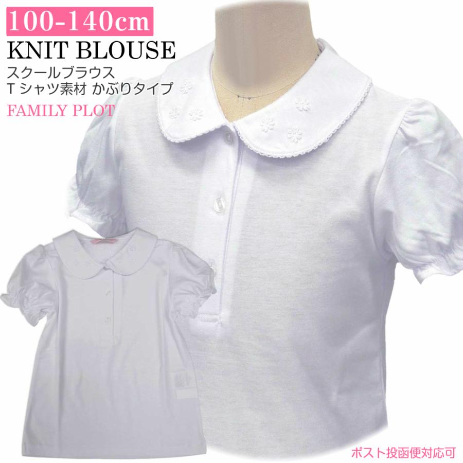 白ブラウス 半袖 白 オフホワイト モチーフ付 天竺 ニット 女の子 子供