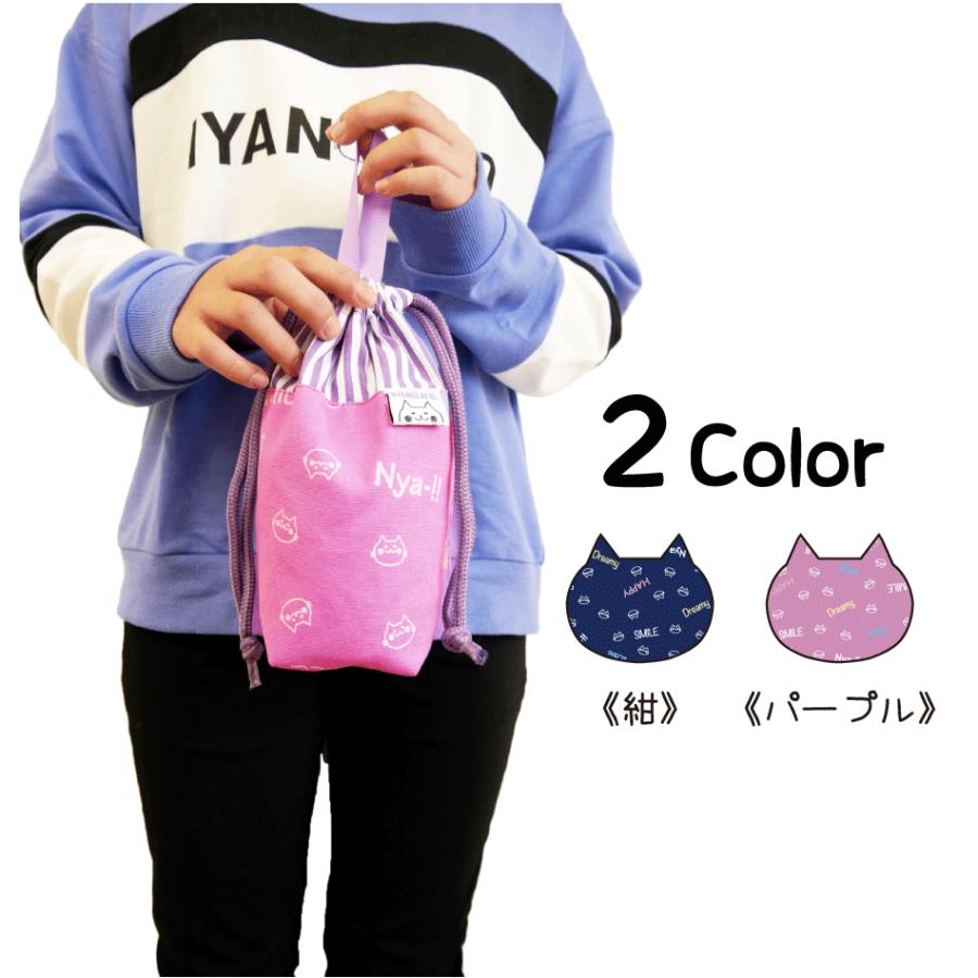 歯磨きセット入れ 巾着（S）こども 1704 マチ付き nyanderful にゃんだ