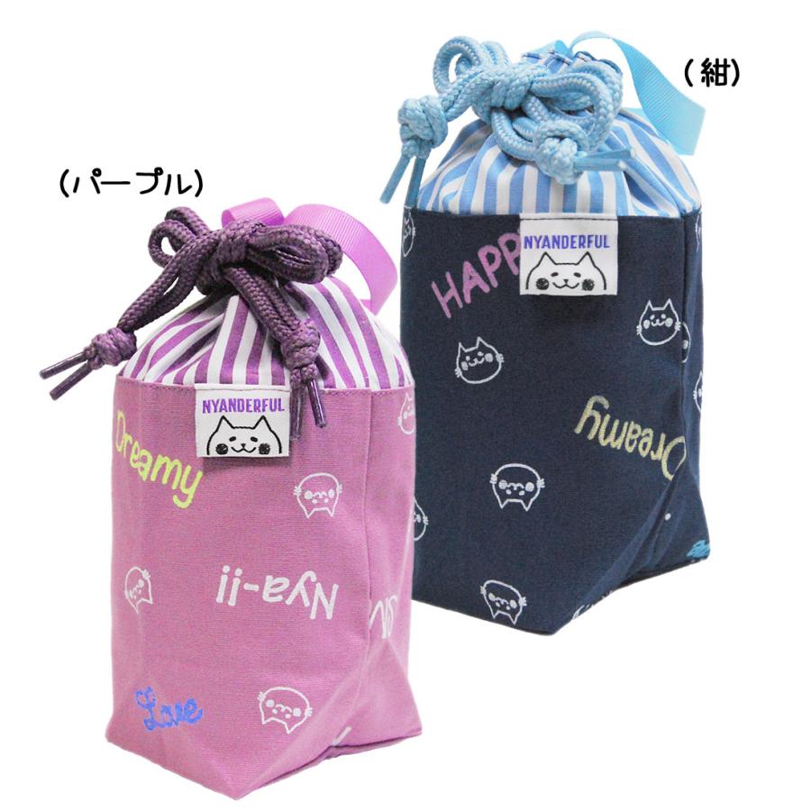 歯磨きセット入れ 巾着（S）こども 1704 マチ付き nyanderful にゃんだ