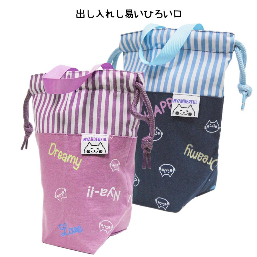 歯磨きセット入れ 巾着（S）こども 1704 マチ付き nyanderful にゃんだ