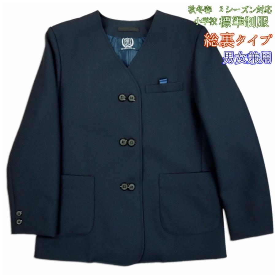標準制服上着小学校 小学 小学生 小学校 制服 イートン上着 男女兼用 シングル 紺/ネイビー