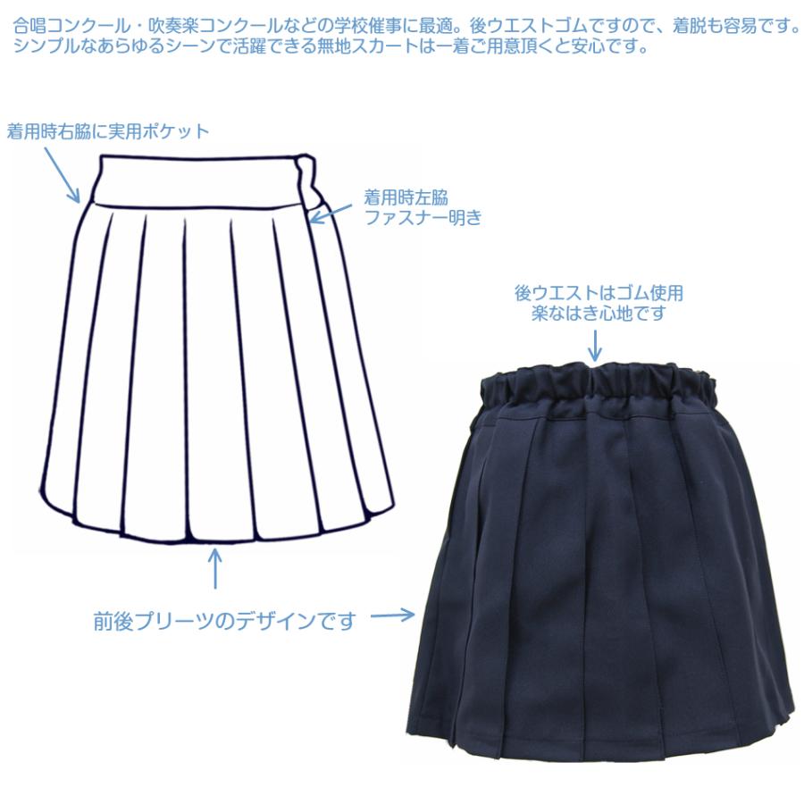 女の子 標準体 ゆったりb体 制服 2601 学校催事 無地プリーツスカート スクールスカート 黒 濃紺 標準体130 160 B体140b 170b 2601 ごきげんめいと ヤフー店 通販 Yahoo ショッピング