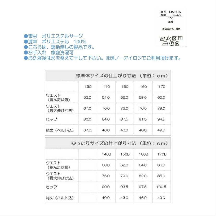 無地ボックスプリーツスカート ジュニア 黒 紺 子供服 女の子 標準体