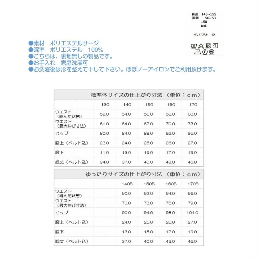 女の子 ジュニア スクールキュロット 標準体 ゆったりB体 無地キュロット ラップ風キュロット 通年 サージ 黒 2605 得トク2weeks 20220414yuu :2605:ごきげんめいと ヤフー店 - 通販 - Yahoo!ショッピング 女の子 ジュニア スクールキュロット 標準体 ゆったりB体 無地キュロット ラップ風キュロット 通年 サージ 黒 2605 得トク2weeks 20220414yuu :2605:ごきげんめいと ヤフー店 - 通販 - Yahoo!ショッピング