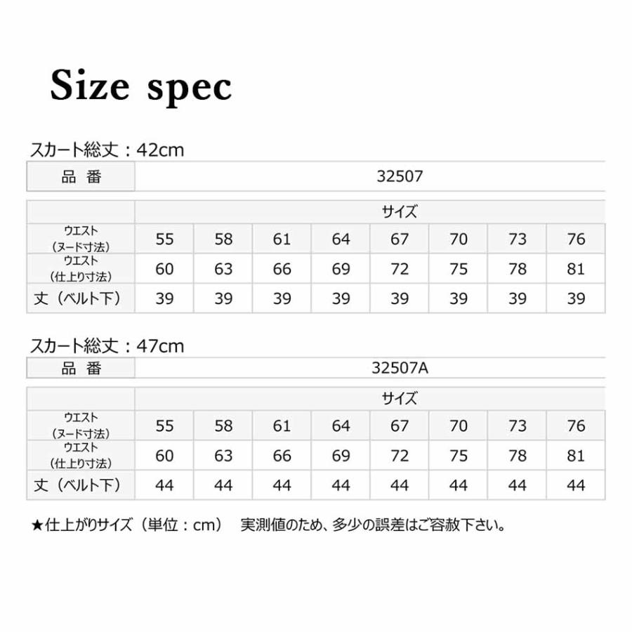 日本製 子供服 女の子 プリーツスカート 32507 通年 丈42cm 47cm