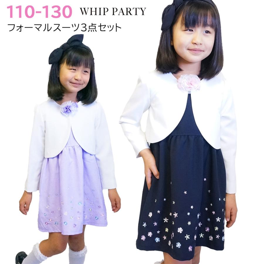 Web限定カラー 卒園式 入学式 女の子130 ラベンダーワンピース ボレロ フォーマル ドレス Labelians Fr