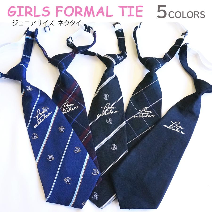 卒業式 ネクタイ スクールネクタイ 女の子 黒 紺 グリーン エンジ 無地 格子 レジメンタル 子供用 小学生 制服 発表会 ポスト投函便対応品 332 中国製 332 ごきげんめいと ヤフー店 通販 Yahoo ショッピング