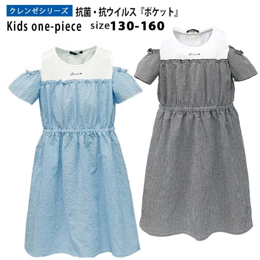 半袖 ワンピース ギンガムチェック 女の子 子供服 小学生 通学 女子 女児 ガールズ キッズ 130 140 150 160 ブルー 黒 ごきげんめいと ヤフー店 通販 Yahoo ショッピング