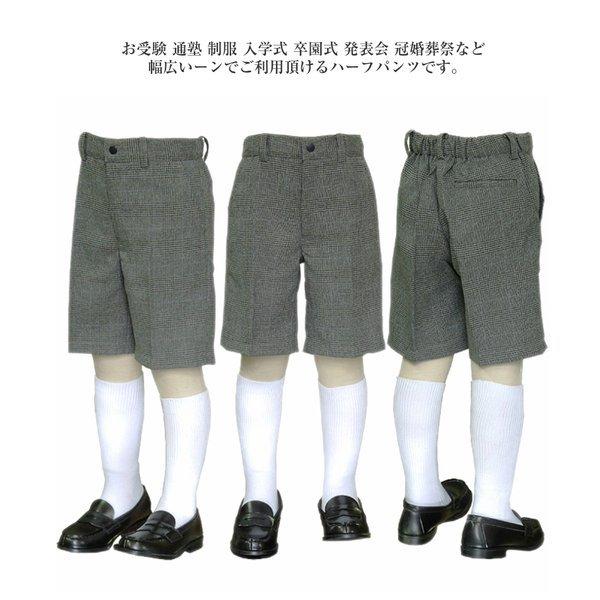 ハーフパンツ 制服ズボン 無地 格子 黒 紺 グレンチェック 千鳥格子