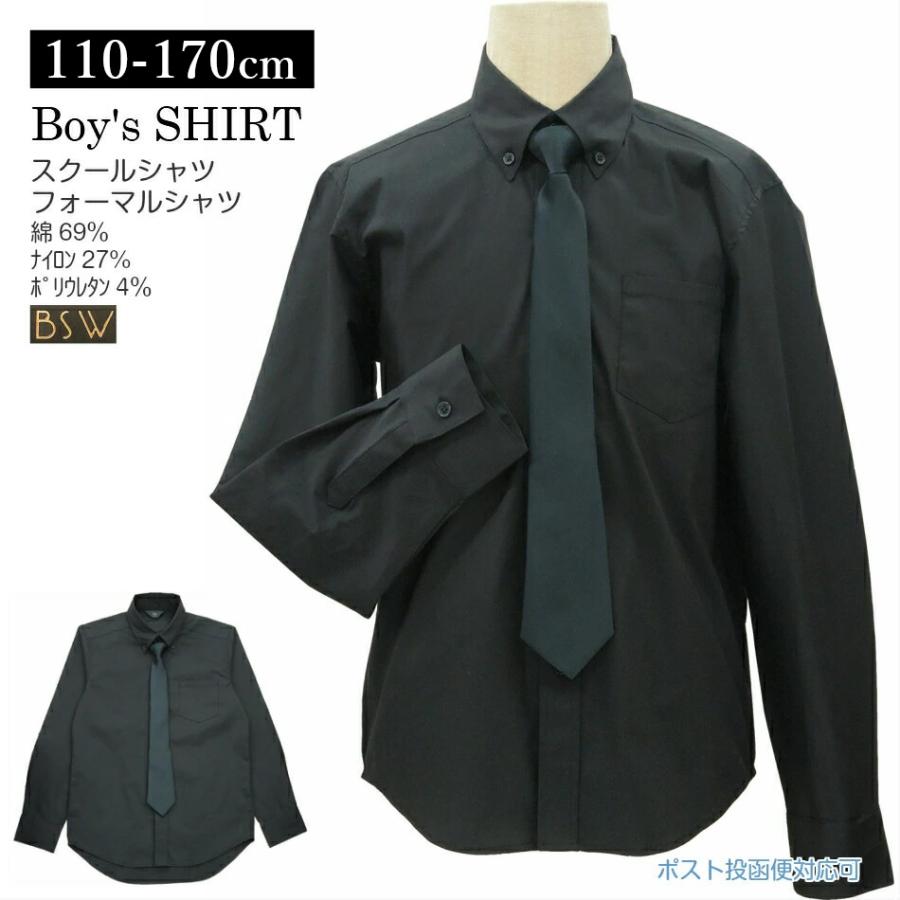 子供服 男の子 4500n キッズ ジュニア シャツ 長袖 黒 ネクタイ付 標準体 中国製 :4500:ごきげんめいと ヤフー店 - 通販 -  Yahoo!ショッピング