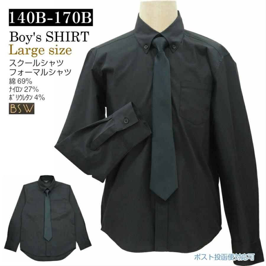 男の子 メンズ シャツ 黒シャツ ネクタイ付 長袖 大きいサイズ 4500np 4500p ごきげんめいと ヤフー店 通販 Yahoo ショッピング