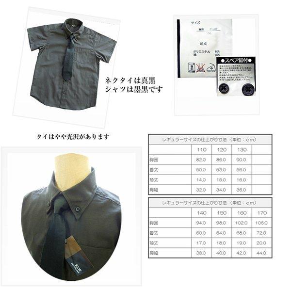 男の子 メンズ シャツ 無地シャツ 黒シャツ ネクタイ付 半袖 ブロード フォーマル イベント 110 1 130 140 150 160 170 黒 4501 4501 ごきげんめいと ヤフー店 通販 Yahoo ショッピング