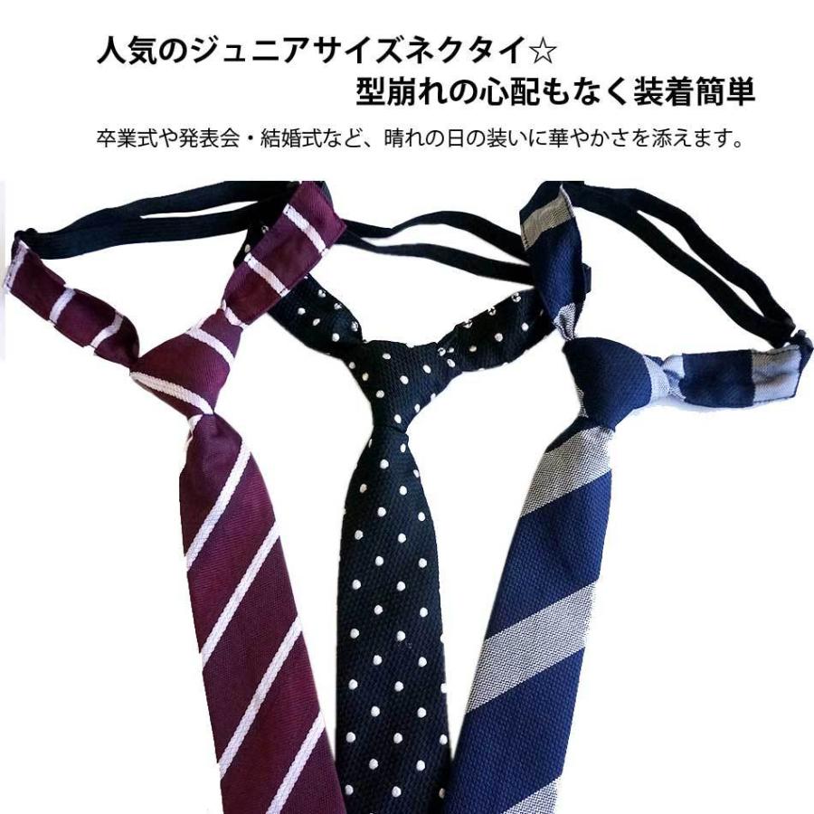 子供用 ワンタッチネクタイ 卒業式 発表会 フォーマル 黒 エンジ 紺 ドット レジメンタル ジュニアサイズ 4506 中国製|gokigenmeito|02