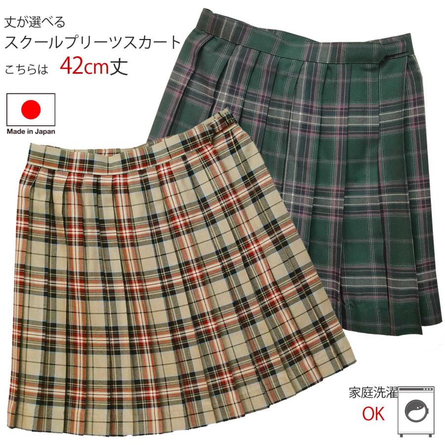 スクール プリーツスカート レディースサイズ ベージュ グリーン 52510